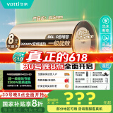 华帝（VATTI）国家补贴电热水器80升储水式家用一级能效节能3200w变频速热安全出水 DDF80-i14025以旧换新