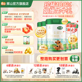 辉山新国标辉山玛瑞婴幼儿配方奶粉3段高乳铁蛋白娟姗奶源牛奶粉三段 玛瑞3段800g*6罐(新国标)