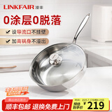 凌丰炒锅不锈钢多功能炒菜锅不易粘锅无涂层加深煎炸锅燃气电磁炉通用 【316L钢】炒锅 28cm