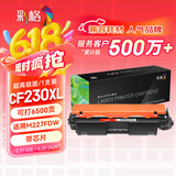 彩格适用惠普m227fdw硒鼓粉盒惠普hp m227d m227sdn m227fdn m203dw m203dn 30a cf230a打印机硒鼓墨盒粉盒