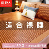 南极人凉席密藤席冰丝席1.8x2米双人家用软席空调席子单席【可折叠】