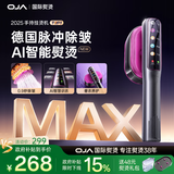 OJA【德国OWS脉冲除皱】挂烫机手持熨烫机蒸汽熨斗家用小型便携电熨斗京东自营服装店专用烫衣服神器