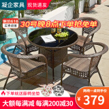 凝企阳台休闲桌椅户外桌椅套装藤椅三件套阳台喝茶桌椅组合庭院小茶台 编藤90圆桌 两椅一桌
