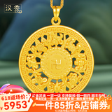 汉秀黄金八宝罗盘吊坠女足金新款圆形镂空情侣款项链520情人节礼物 八宝罗盘大款 金重约6.69克