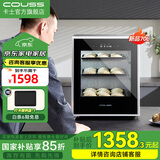 卡士（couss）发酵箱家用 包子馒头面包商用酸奶酒酿纳豆发酵机恒温大容量烤箱 多功能全自动烘焙同时醒发 CF570【70L】 70L