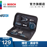 博世（BOSCH）14件家用多功能工具套装 官方标配