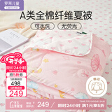 罗莱儿童 魔法芭蕾 可水洗全棉夏凉被 双人空调被 3斤 200*230cm粉色