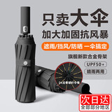 小米有品生态链同款全自动伞雨伞太阳伞防紫外线黑胶防晒遮阳伞太阳伞 60骨全自动抗强风【黑色】