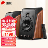 惠威（HiVi） M200有源HiFi音响 经典2.0桌面音箱  笔记本台式电脑音箱 家用客厅电视音响