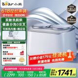 小熊（Bear）双舱波轮洗烘一体洗衣机 家用全自动内衣洗衣机 迷你洗衣机 双桶可拆高温煮洗 国家补贴 XYJ-E04M6