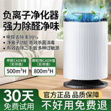 KDANG空气清新净化器除甲醛家用桌面室内除烟异味车载负离子消毒除臭花粉过敏原净化清除器 【净化花粉除二手烟臭味】清新白