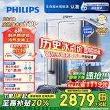 飞利浦（PHILIPS）冰块净水器冰境i1家用台式即热免安装净饮机矿泉加热直饮净水机 全自动制冰机ADD8600【国家补贴】