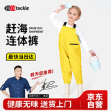 YogelTackle赶海连体裤儿童下水裤捉鱼水衣玩水衣涉水服水裤水鞋一体玩沙水裤