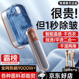 G&T【2026新款丨一熨除皱】挂烫机手持熨烫机家用小型蒸汽熨斗折叠便携干湿双用出差烫衣十大品牌 星幻银-2026全新升级顶配版 60g/min 智能熨烫-干湿两用