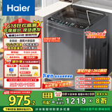海尔（Haier）波轮洗衣机全自动懒人家用 12公斤大容量 直驱变频 一级能效 家电国家补贴 以旧换新EB120B35Mate3