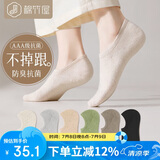 棉竹屋袜子女船袜抗菌吸汗防滑不掉跟棉质防臭春夏浅口隐形短袜6双