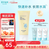 宫中秘策（GOONGBE）儿童润肤面部乳液 快速补水 长效保湿面霜韩国进口80ml