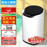 智洁小黄鸭婴儿迷你洗衣机3.5kG高温煮洗全自动洗衣机宝宝小型儿童带智能烘干杀菌除螨洗烘一体机家用 3.5KG炫黑+全国联保+蓝光洗涤+洗脱一体+推荐