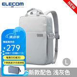宜丽客（ELECOM）轻便电脑包16英寸off toco双肩包电脑收纳学生书包女性通勤包背包 浅灰色 L【可放16英寸mac pro】