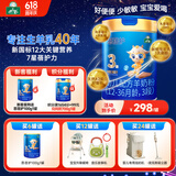 御宝（YB）恩蓓护婴儿羊奶粉3段12-36月龄700g纯羊乳A2乳铁蛋白生羊乳OPO