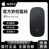天际流【官方同款】apple/苹果鼠标无线蓝牙办公静音Magic妙控三代MacBook笔记本电脑air/ipad可充电 【妙控鼠标-苹果黑色】MFI质量认证|原版多点触控 适用二三代无线鼠标Mouse