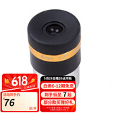 星特朗62°非球面广角目镜4mm 10mm 23mm可选 望远镜天文配件 大视野 4mm广角目镜