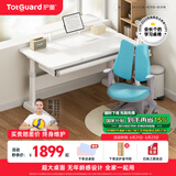 护童（Totguard）儿童学习桌椅小学生可升降书桌写字桌椅套装【超大桌面】电脑桌 启梦1.2米P1桌+低书架+扶手椅_蓝