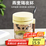 拜杰隔夜燕麦杯牛奶杯酸奶杯梅森杯刻度玻璃水杯带盖带勺随行杯淡黄色