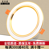 爱沐森（AIMUSEN）筒灯开孔7.5三色超薄防眩洞灯客厅吊顶变光天花板孔灯嵌入式射灯 12W三色白+金(开孔11至13厘米）