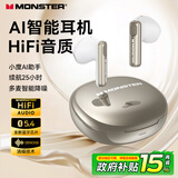 魔声（MONSTER）N-Lite 209小度AI智能无线蓝牙耳机 小度AI助手实时翻译耳机入耳式运动跑步游戏音乐耳机 香槟银