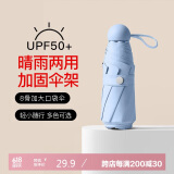 七麦麦晴雨伞五折加大太阳伞遮阳伞防紫外线女折叠防晒口袋胶囊伞