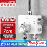 潜水艇（Submarine）太阳能热水器智能恒温阀控制混水阀浴室明装调温控温混水龙头38℃ 热水器智能恒温阀接口7厘米适用