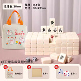 尚客诚品手搓迷你麻将牌可爱小麻将 家用旅行聚会适用 全国通用20mm-30mm 30mm牙色+桌布+卡通包（常规款）