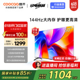 酷开创维K3 2025款 50英寸电视 二级能效 2+32GB AI远场语音 以旧换新补贴 55 游戏液晶平板电视50P3F