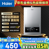 海尔（Haier）【MODEL】12升燃气热水器天然气 双效节能省气40%【国家补贴15%】速热 低水压启动12MODEL(12T)U1