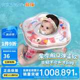 鲸保婴儿游泳圈 0-3个月脖圈 新生儿游泳圈宝宝洗澡颈圈K5013粉色中码