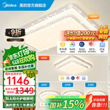 美的（Midea）LED吸顶灯轻奢客厅大灯满天星水晶灯饰卧室餐厅灯全光谱护眼RA98 【四室一厅】三色调光