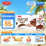 三元巧克力奶整箱250ml*24盒 生牛乳含量80%