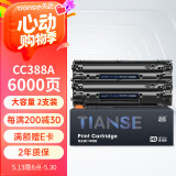 天色388a硒鼓适用惠普m1136 m126a m126nw墨盒hp1136 126a p1108 p1106硒鼓m128fn打印机墨粉盒