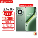 一加 Ace 3 Pro 24GB+1TB 绿野素青 第三代骁龙 8 旗舰芯片 冰川电池 oppo智能游戏5G手机