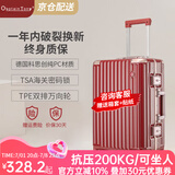 CaptainTony行李箱女2025新款pc铝框拉杆箱男商务小型旅行登机箱万向轮密码箱 胭脂红-陪嫁嫁妆箱 22英寸 -托运箱