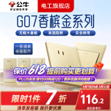 公牛（BULL）G07香槟金开关插座面板家用86型5孔插座暗装二三插双控墙壁带USB 斜五孔10只（优先发货）