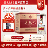 五粮液【端午美酒抢购】第八代五粮液52度浓香型白酒 52度 500mL 6瓶