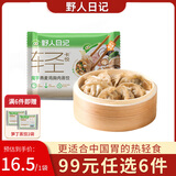 野人日记99任选6件 魔芋饺子馄饨蒸饺肉燕鸡肉卷烧麦鸡肉肠早餐半成品面点 魔芋鸡胸肉蒸饺500g1袋