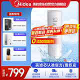 美的净水器0阻垢剂滤芯—适用于MRC1916B-800G、1785D-800G WAH800-04 MRC1985-700G-Best系列- RO滤芯