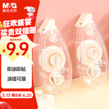 晨光(M&G)文具点状双面胶 8m*6mm双面点点胶 学生创意手工手账双面胶带 可擦除 经典款5支装AJD74711