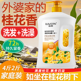 佳朗洗发沐浴二合一沐浴露持久留香洗发水控油保湿补水滋润女套装乳液 【2斤装】桂花二合一1028ml