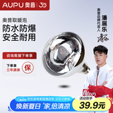 奥普（AUPU） 浴霸灯暖灯泡245W/275W家用取暖灯泡NBSS防水防爆浴霸灯泡配件 银色取暖灯泡【160mm/245瓦】