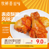 牧鲜荟新奥尔良味琵琶腿2斤鸡腿排半成品冷冻烤全腿空气炸锅食材大鸡腿