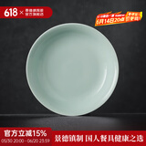 景德镇（jdz）官方陶瓷影青瓷餐具散件纯色碗盘组合搬家乔迁礼物家用父亲节礼物 流影8英寸深盘
